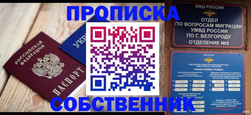 временная регистрация гарантия в Гусиноозёрске