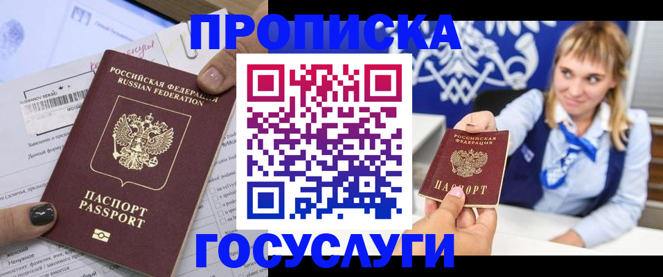 прописка иностранных граждан в Гусиноозёрске