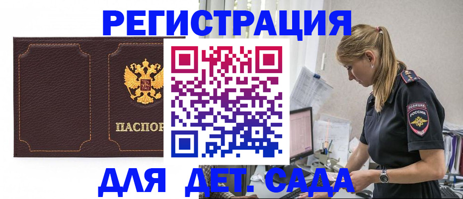 временная регистрация недорого в Гусиноозёрске